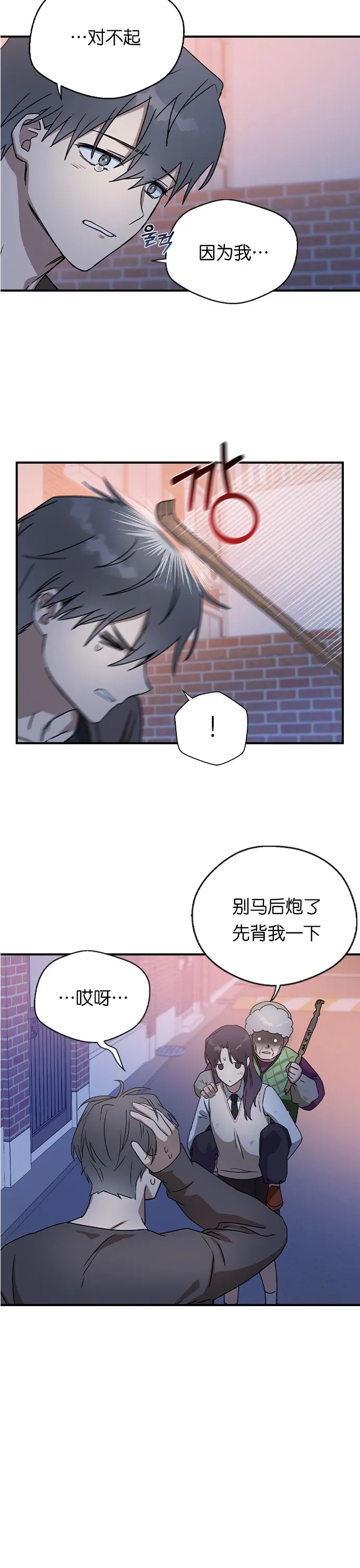 第15话 第29页