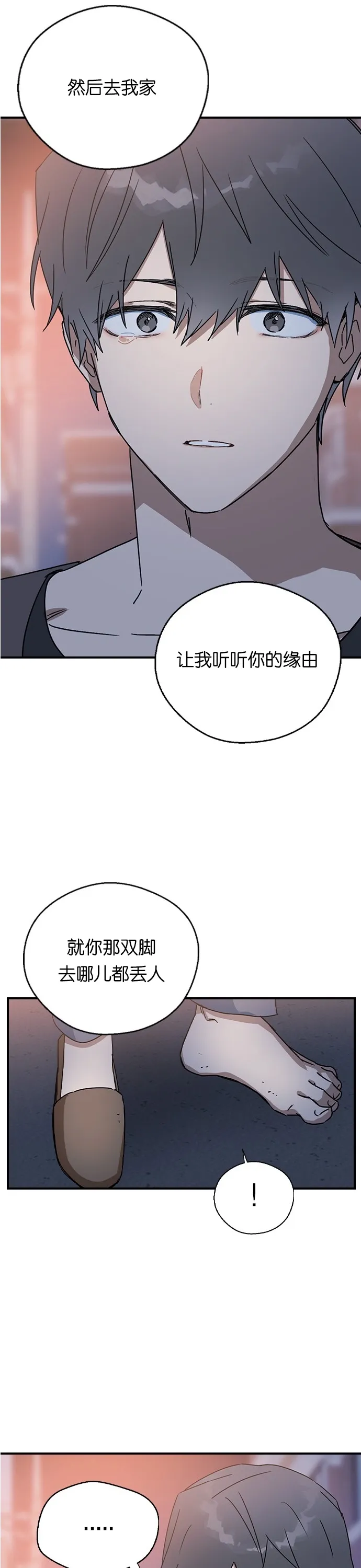 第15话 第30页