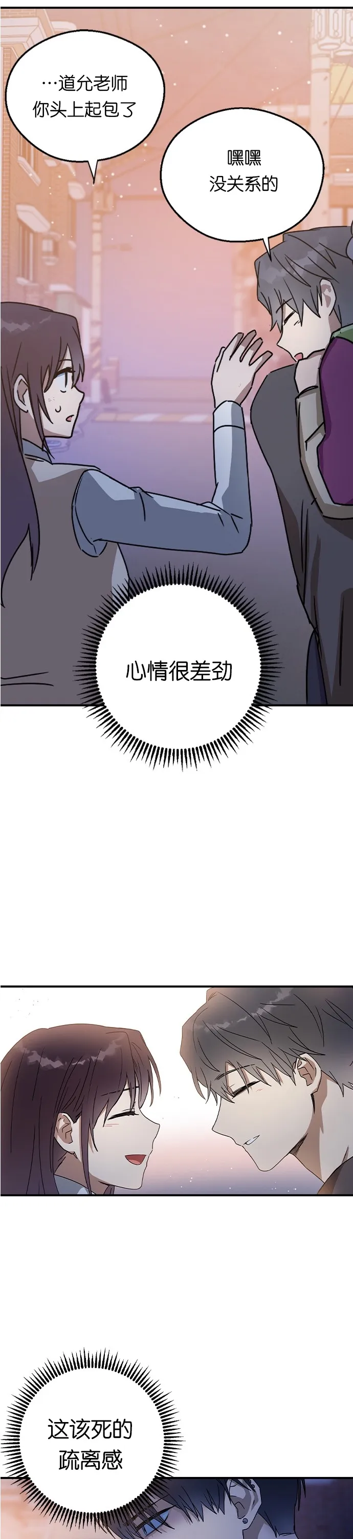 第15话 第33页