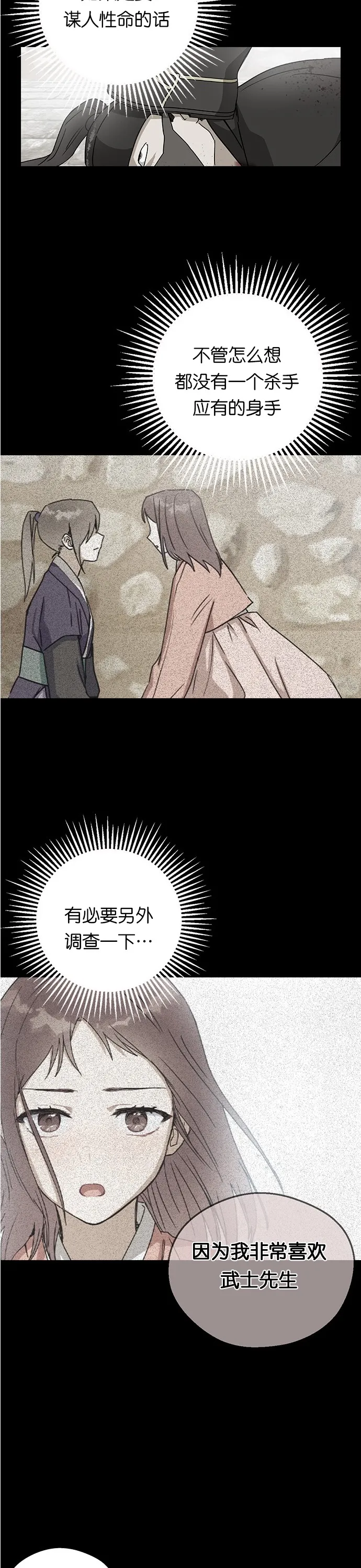 第15话 第36页