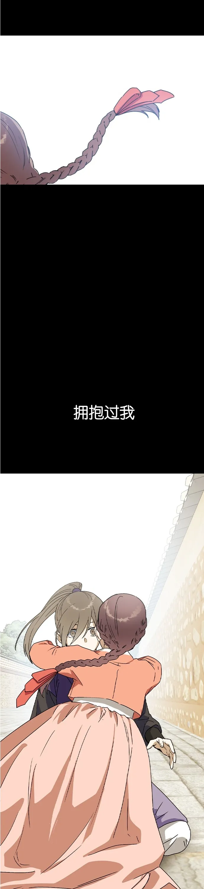 第14话 第2页