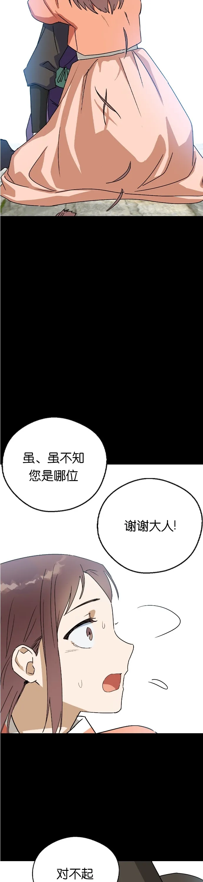 第14话 第9页