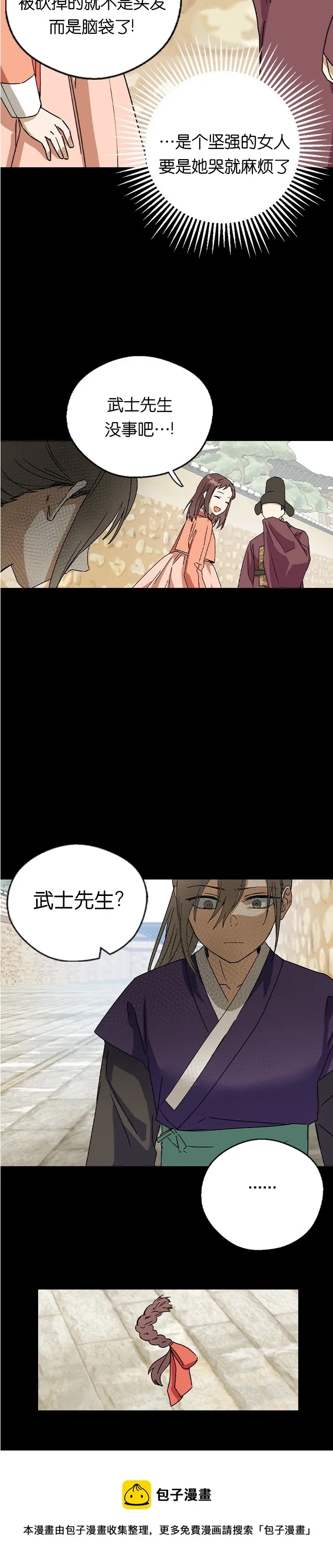 第14话 第11页
