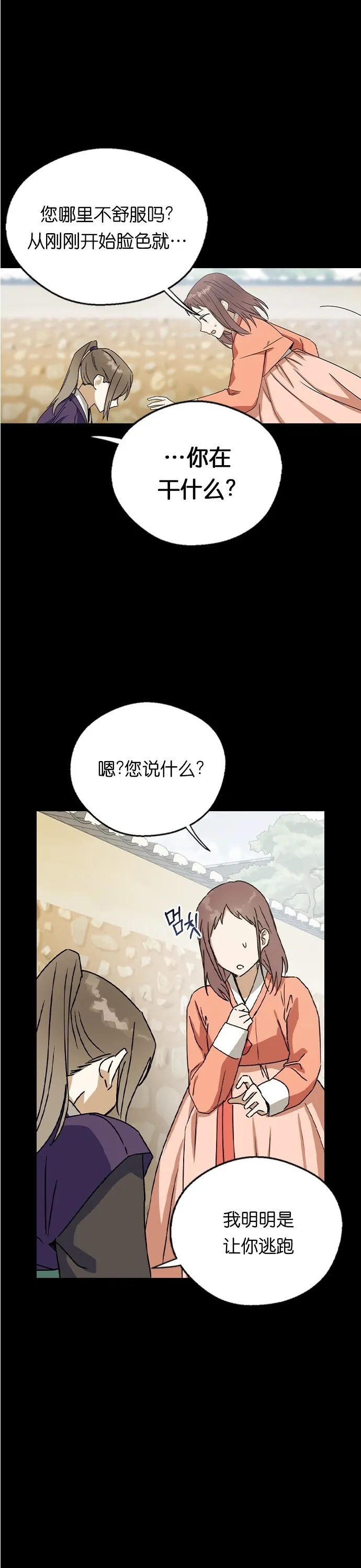 第14话 第12页