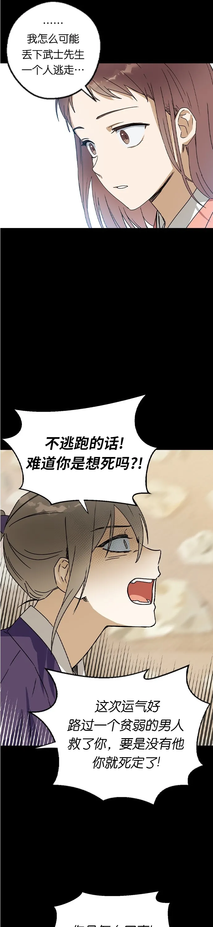 第14话 第13页