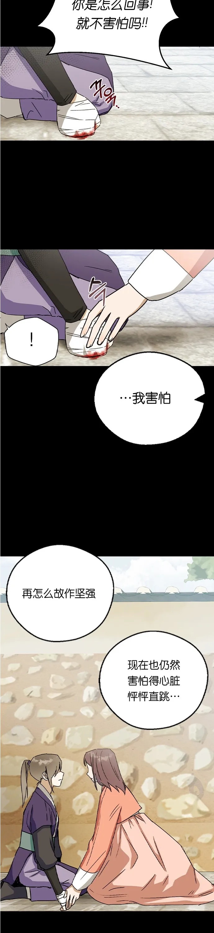 第14话 第14页