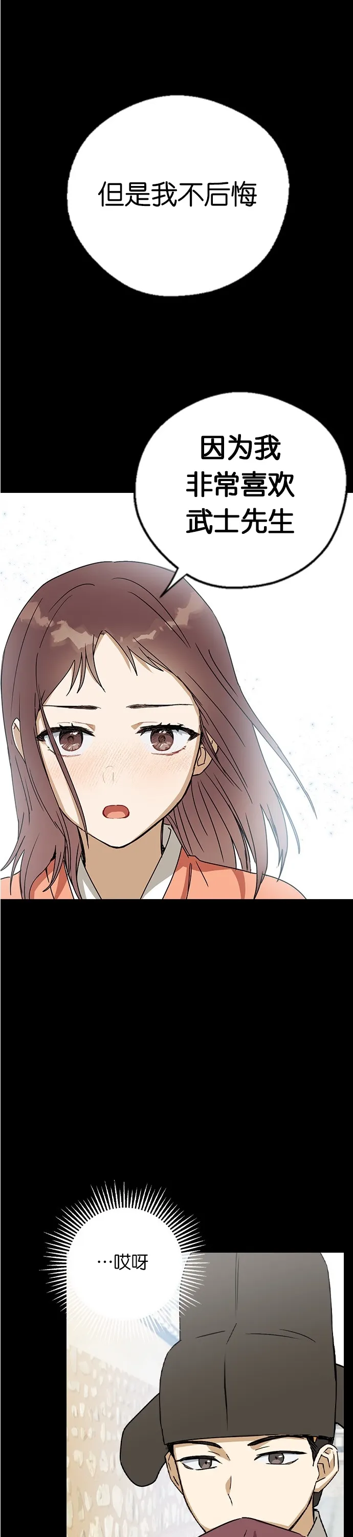 第14话 第15页