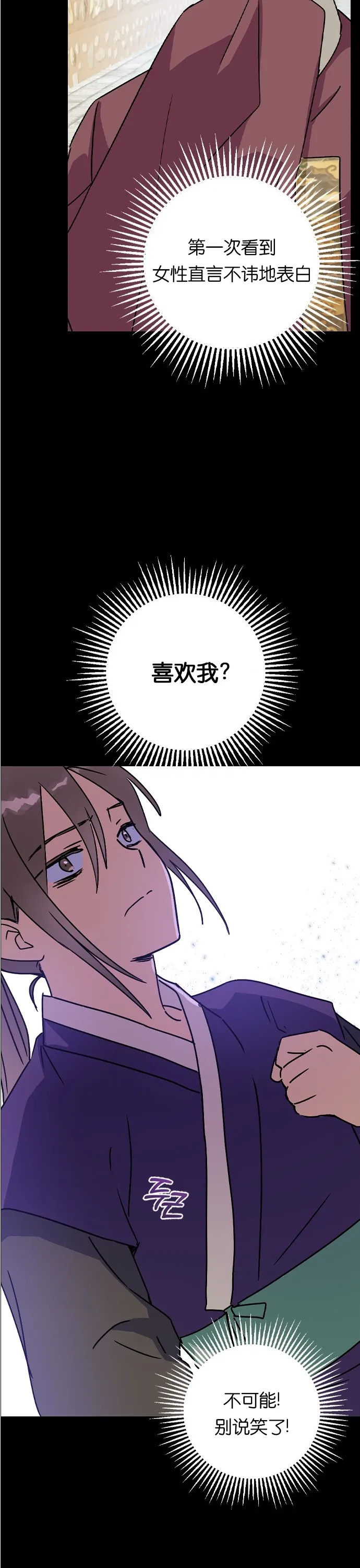 第14话 第16页