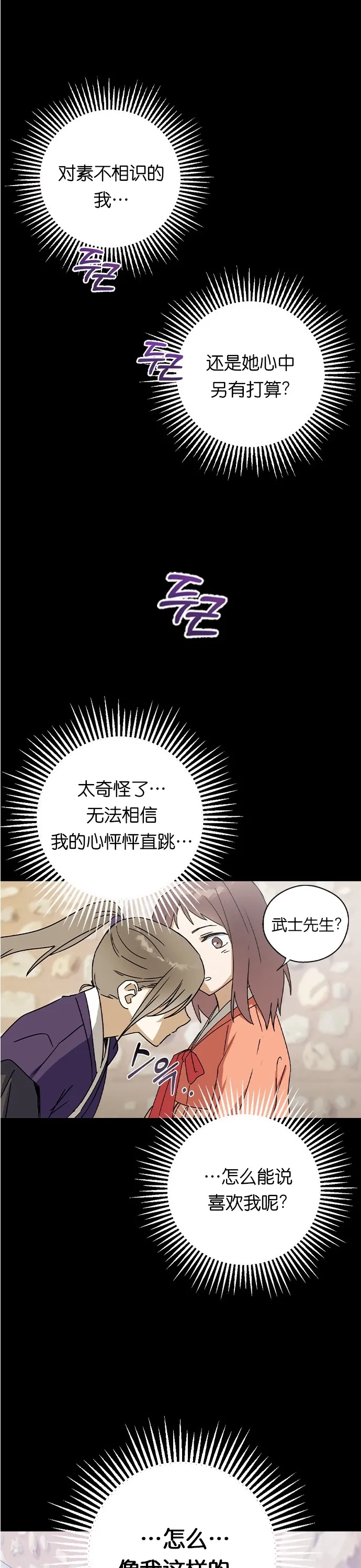第14话 第17页