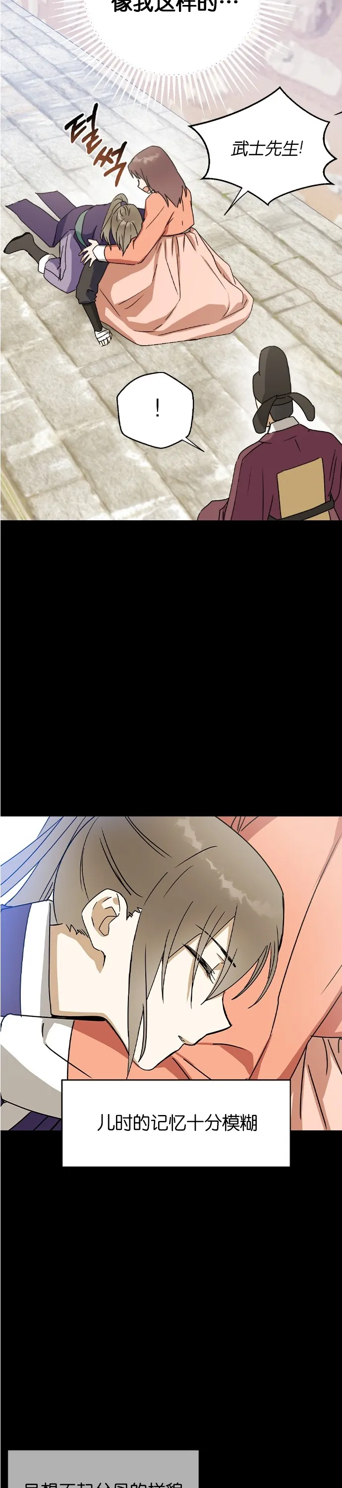 第14话 第18页