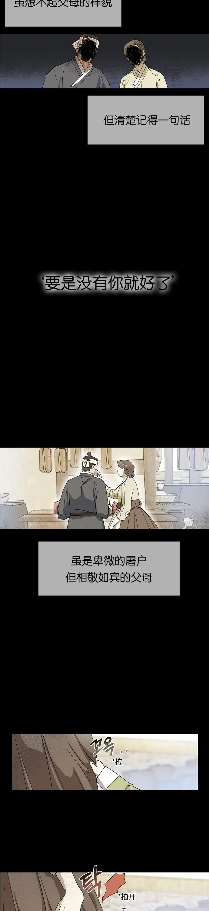 第14话 第19页