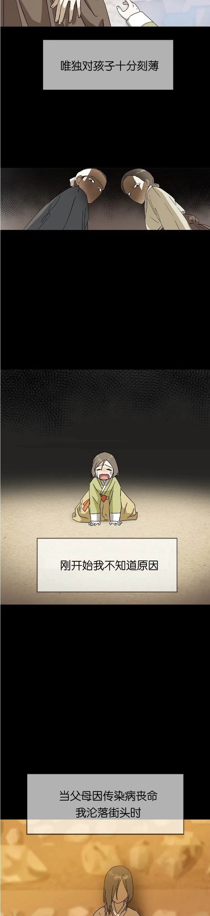 第14话 第20页
