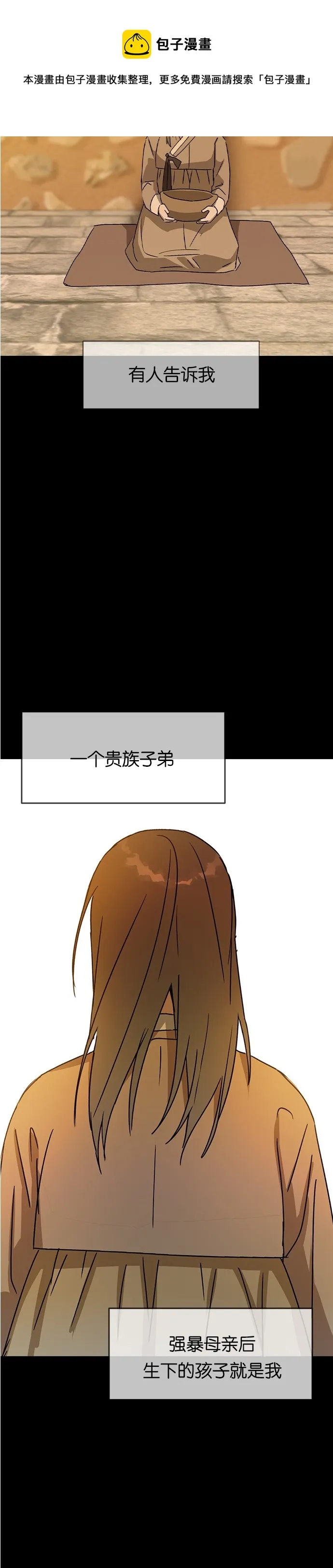 第14话 第21页