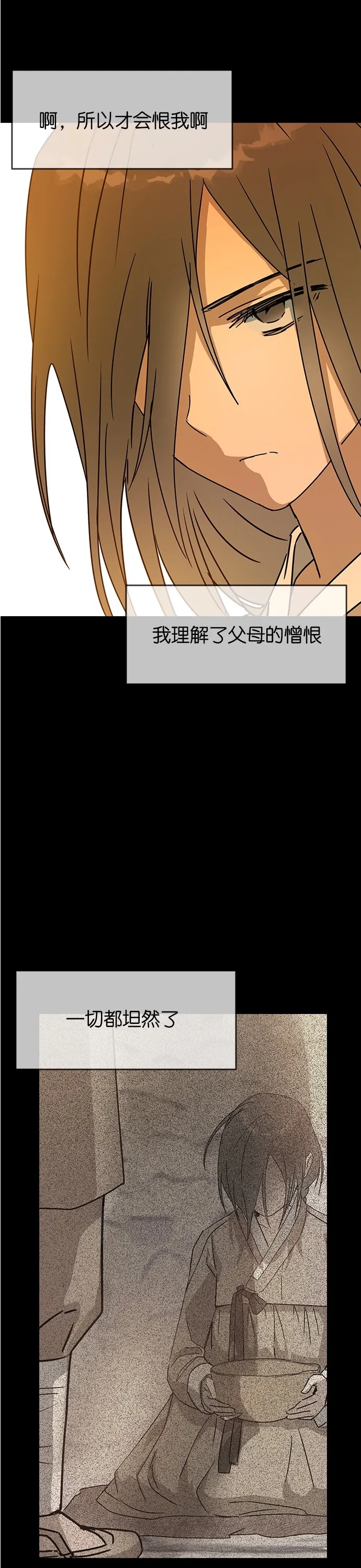 第14话 第22页