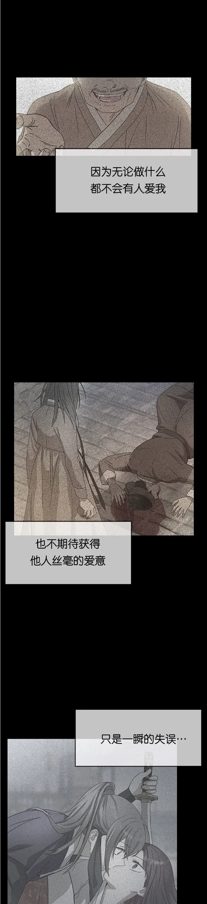 第14话 第23页