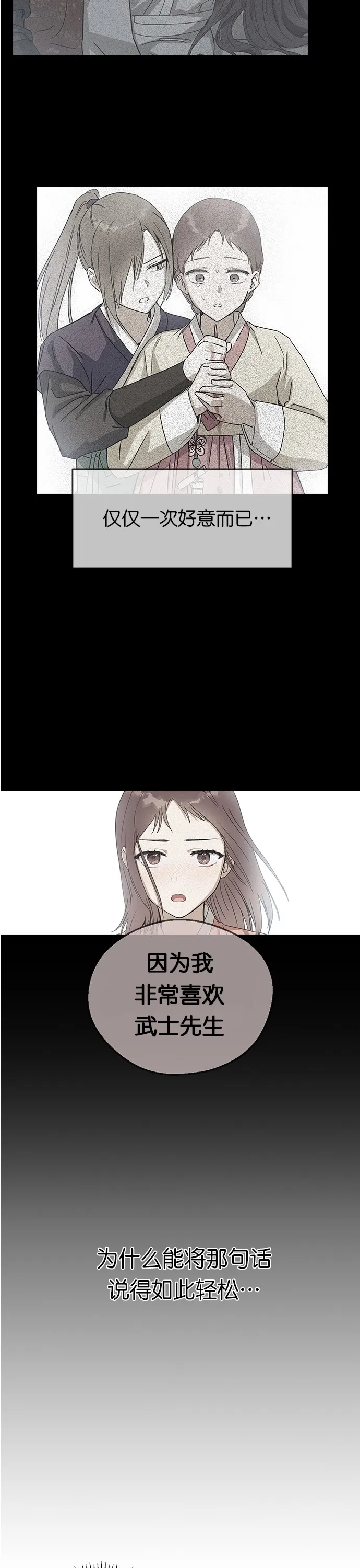 第14话 第24页