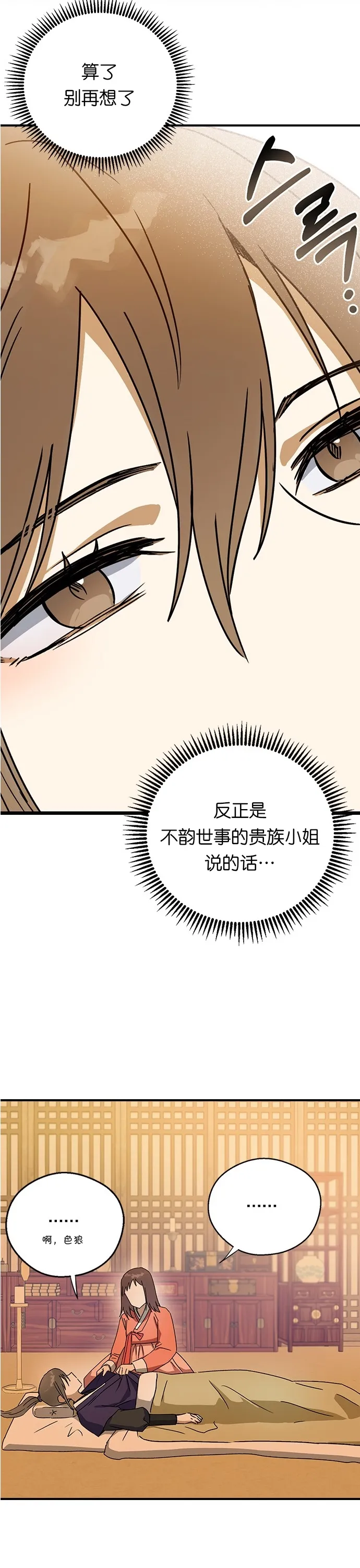 第14话 第25页