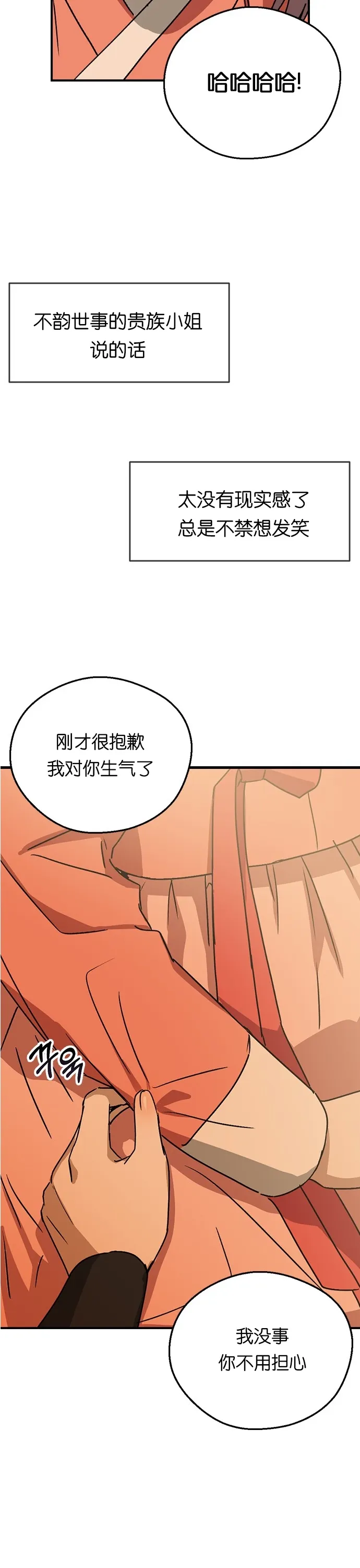 第14话 第27页