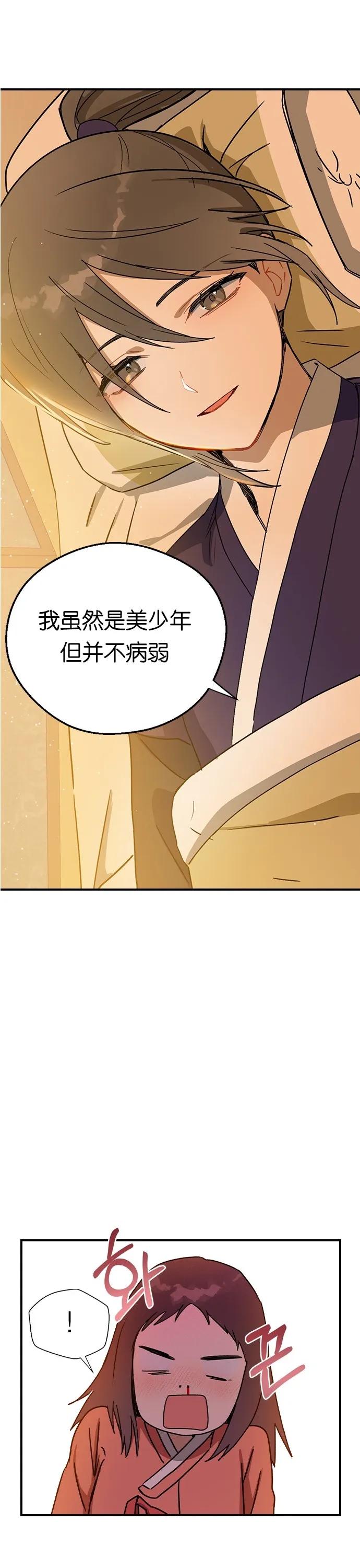 第14话 第28页