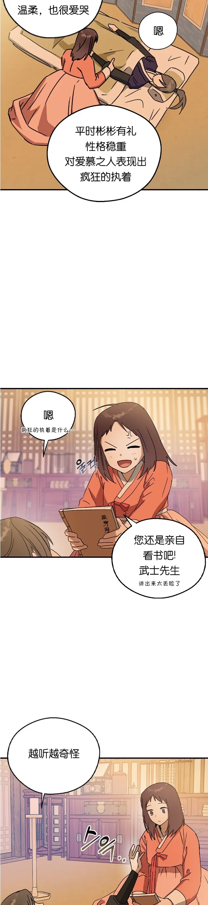 第14话 第30页