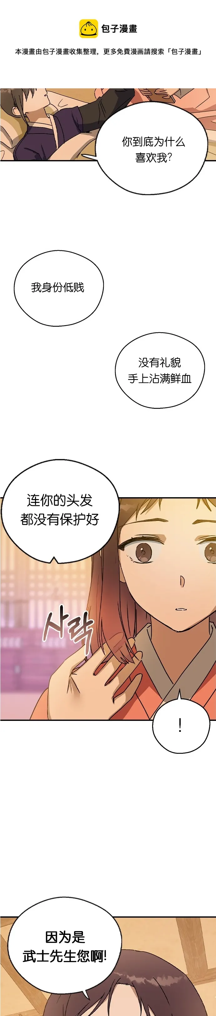 第14话 第31页