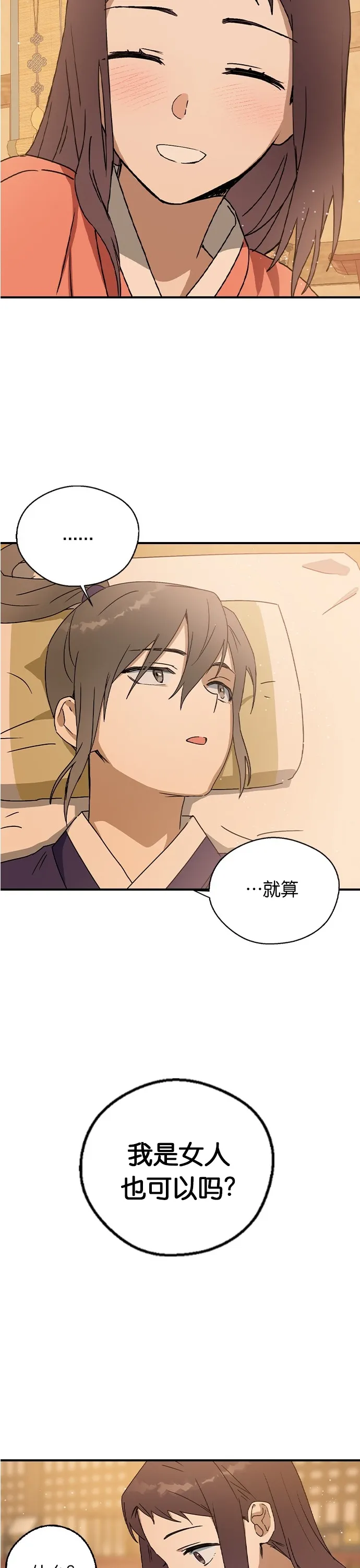 第14话 第32页
