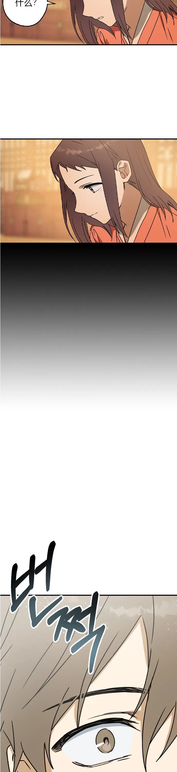 第14话 第33页