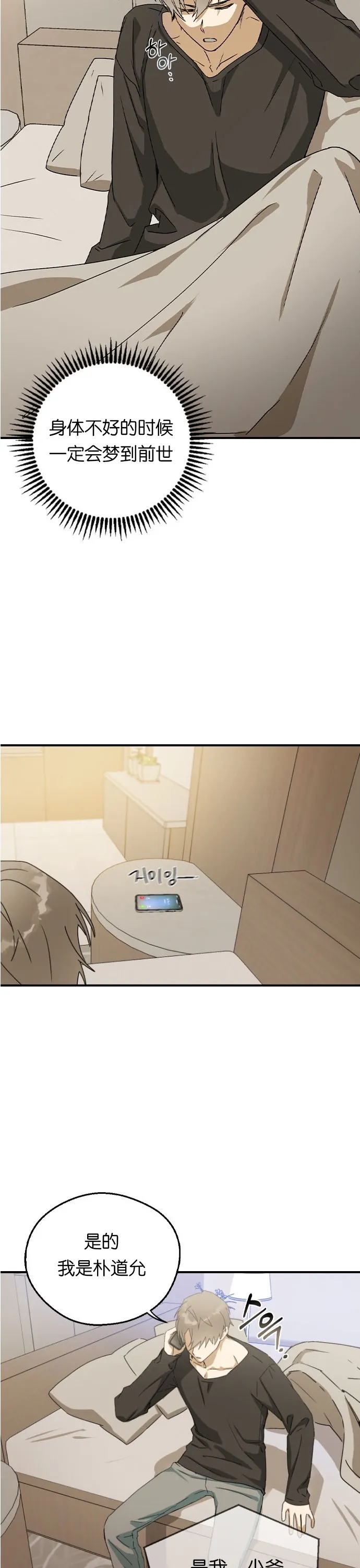 第14话 第35页