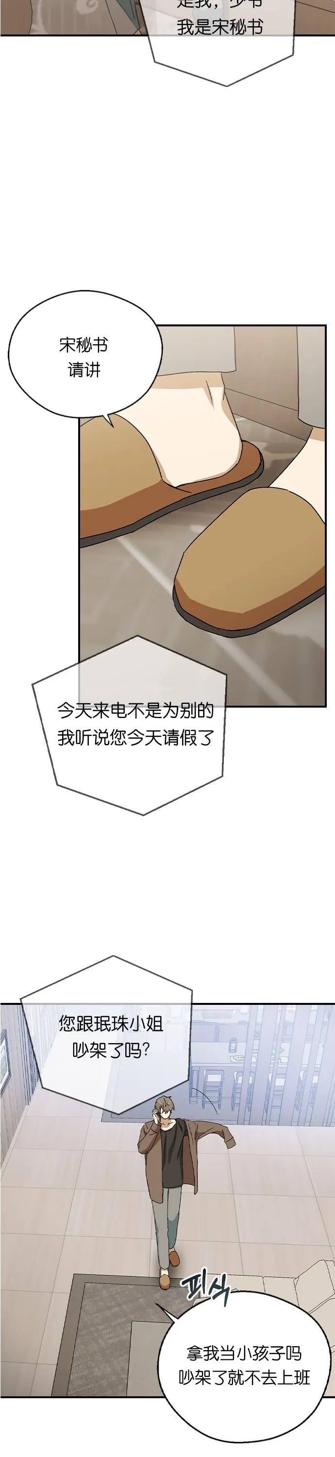 第14话 第36页
