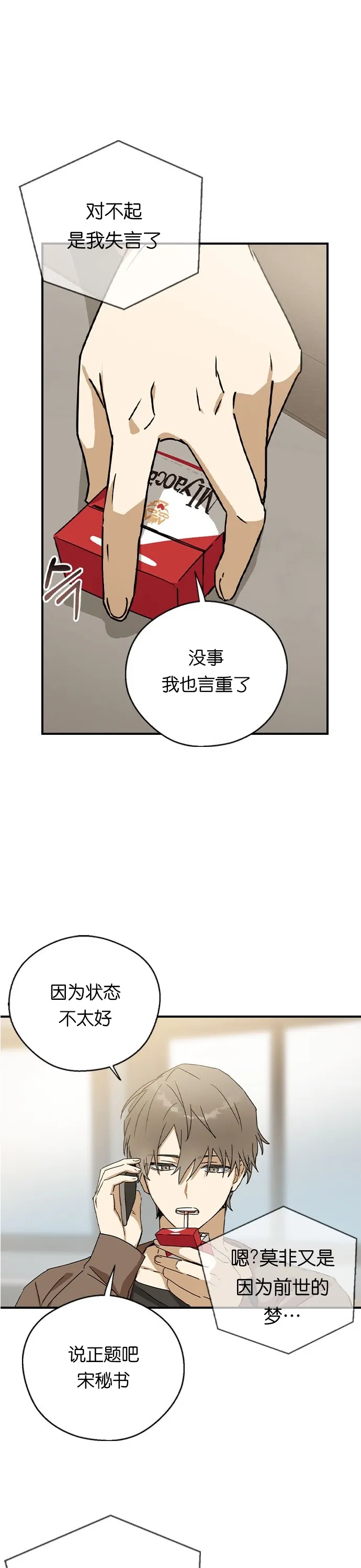 第14话 第37页
