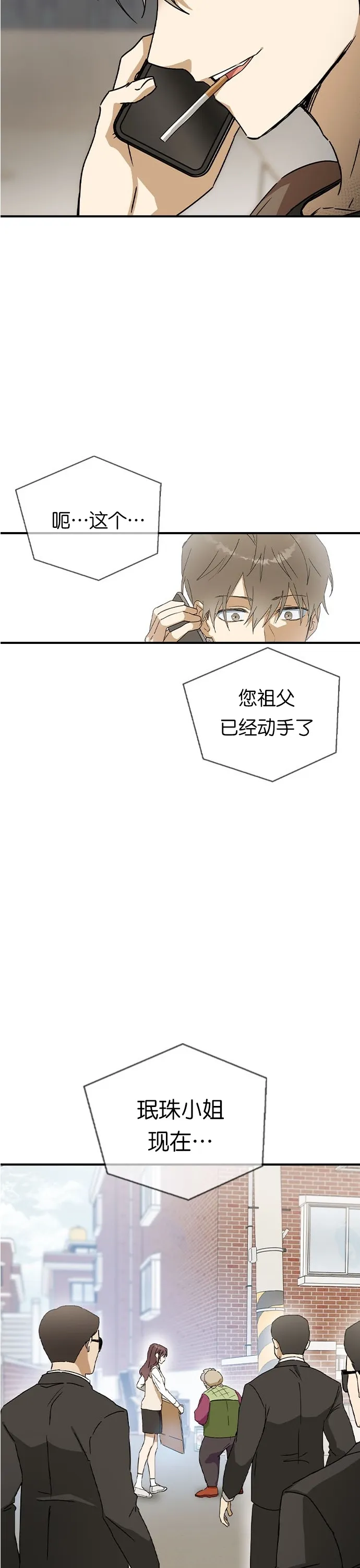 第14话 第39页