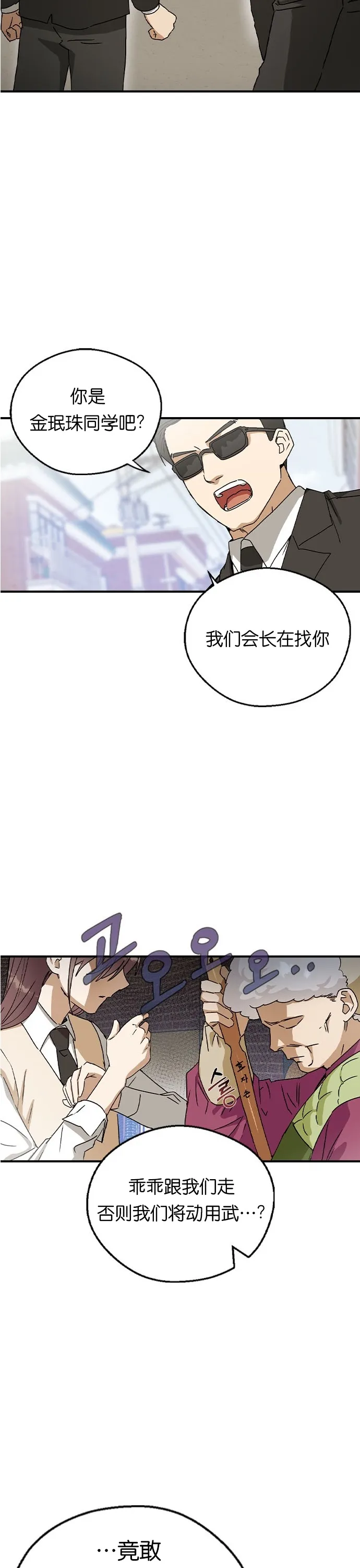 第14话 第40页