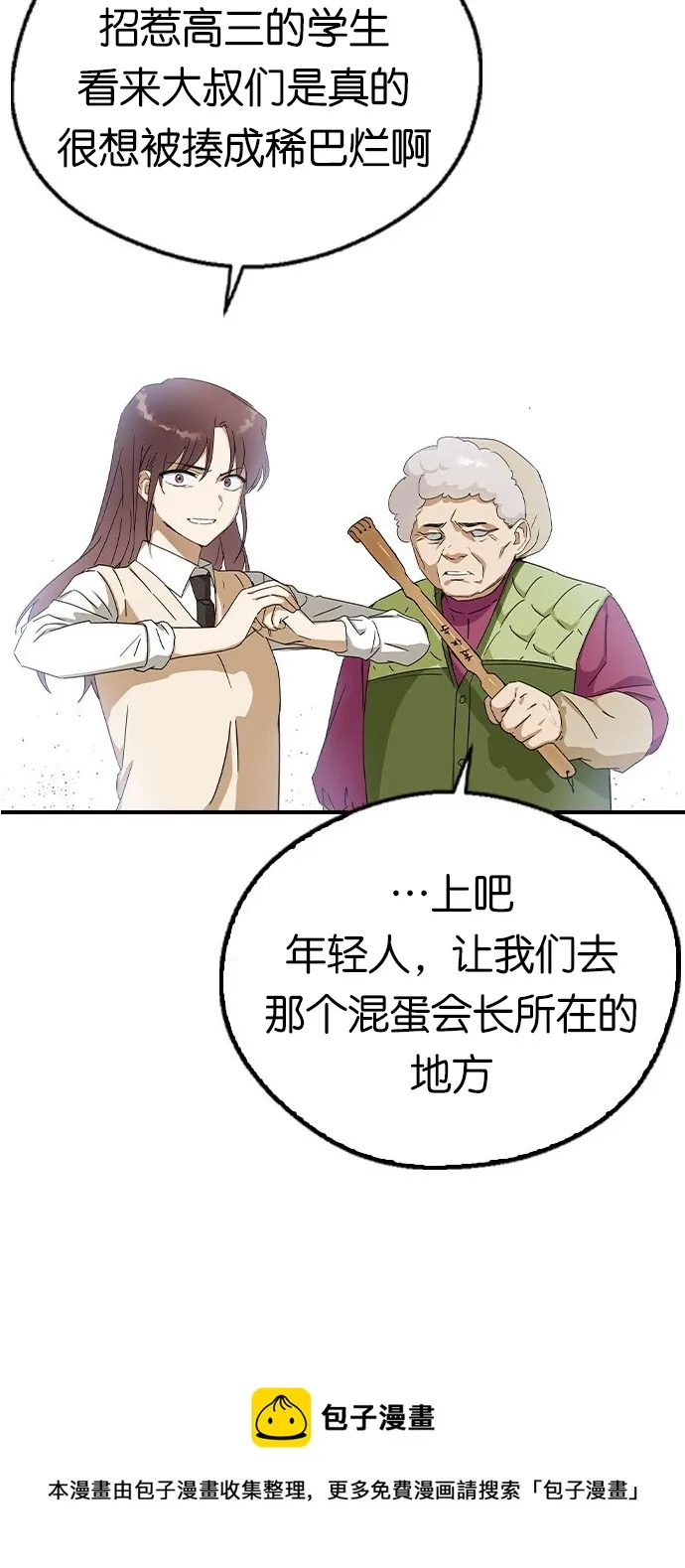 第14话 第41页