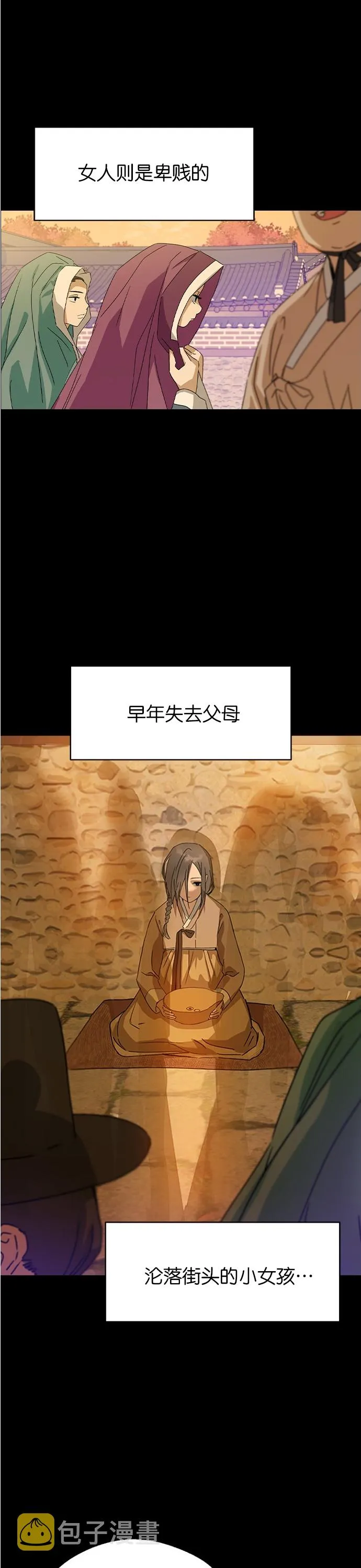 第13话 第2页