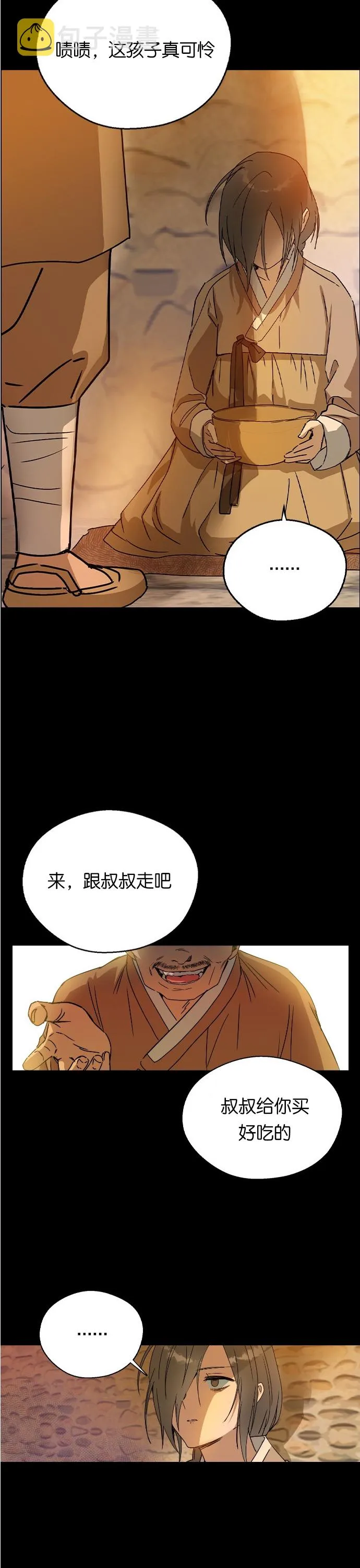 第13话 第3页