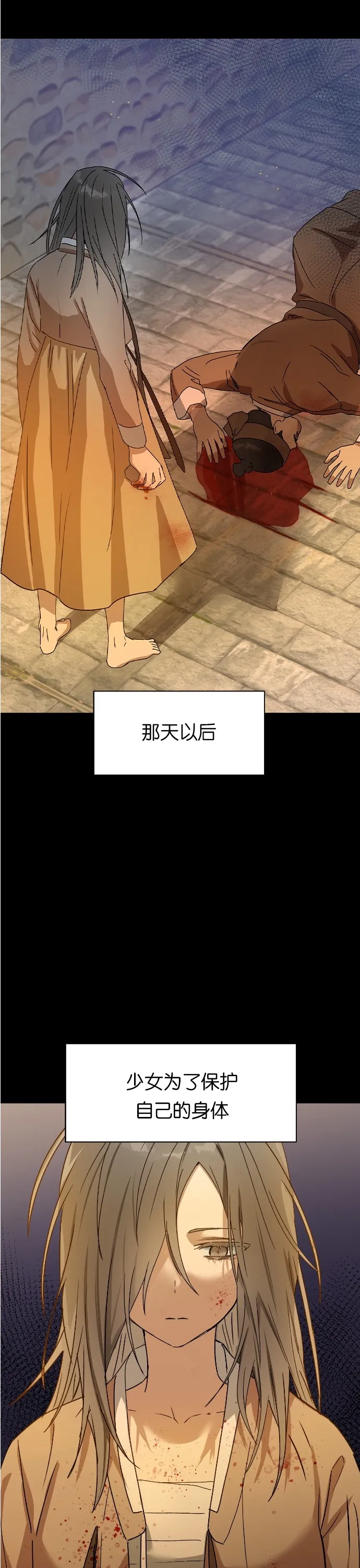 第13话 第5页