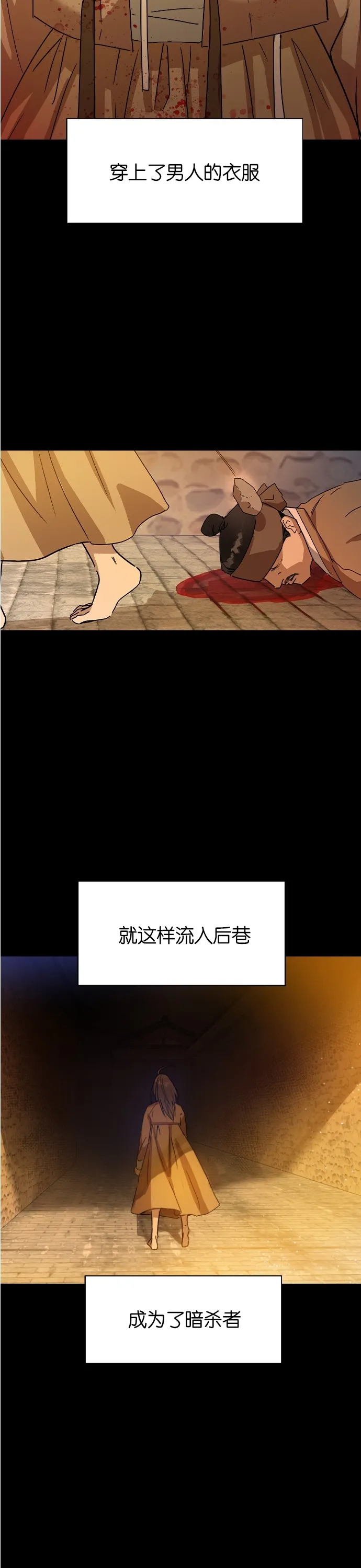 第13话 第6页
