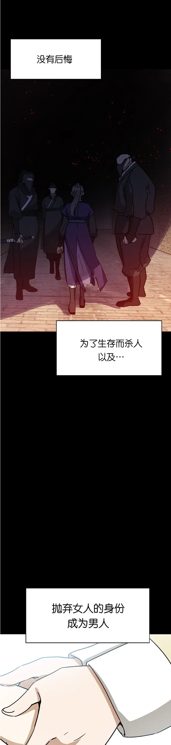 第13话 第7页