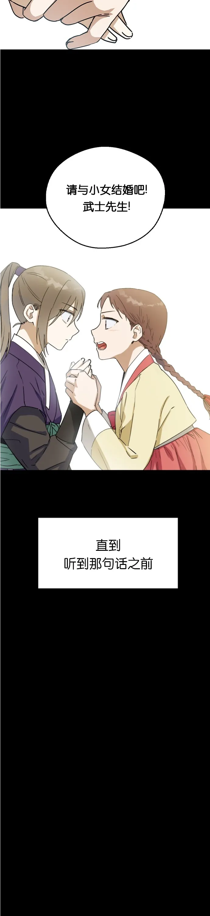 第13话 第8页