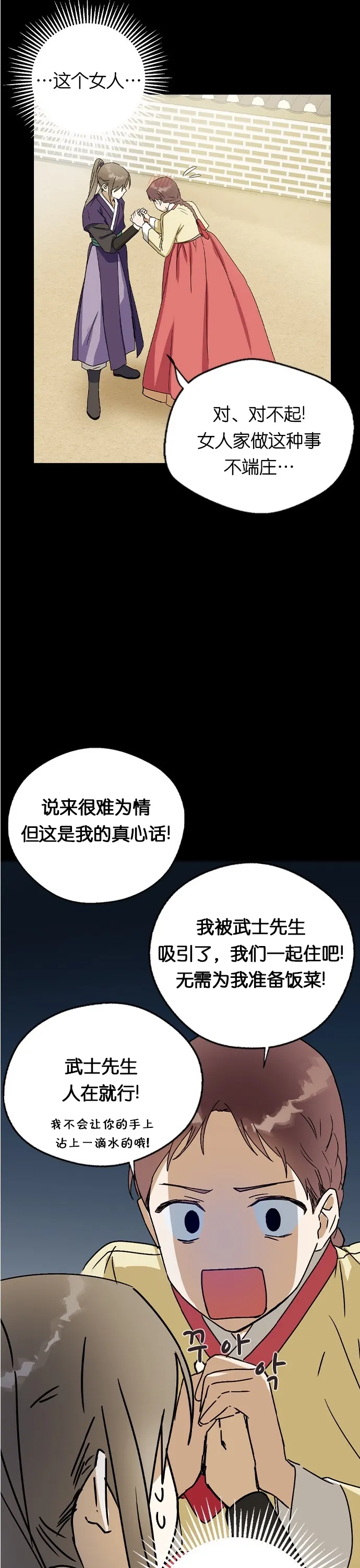 第13话 第10页