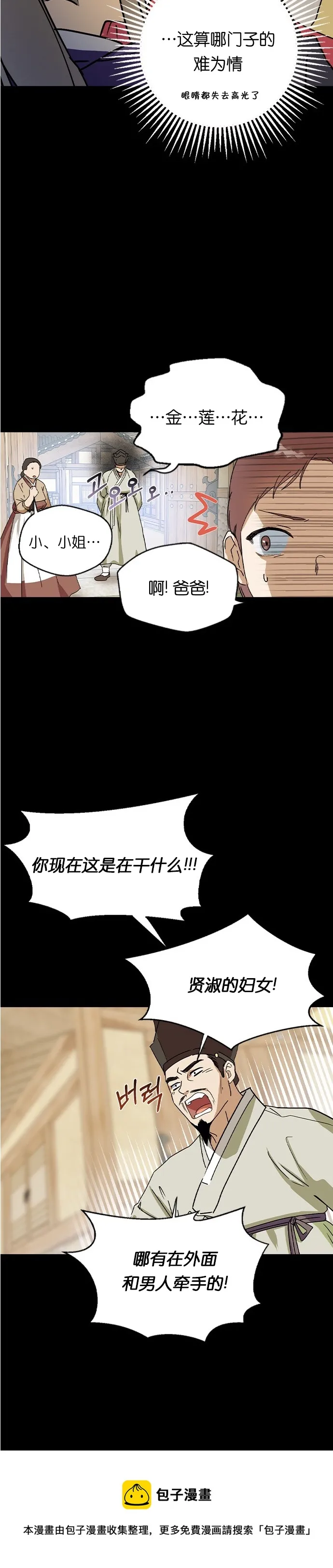 第13话 第11页