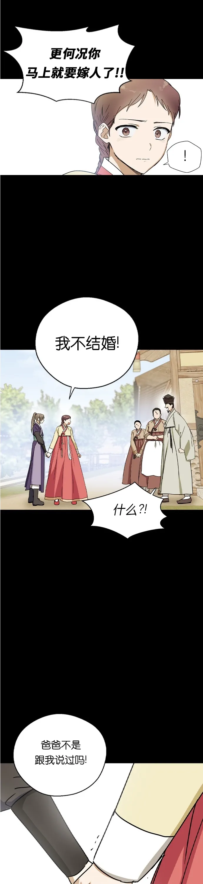 第13话 第12页