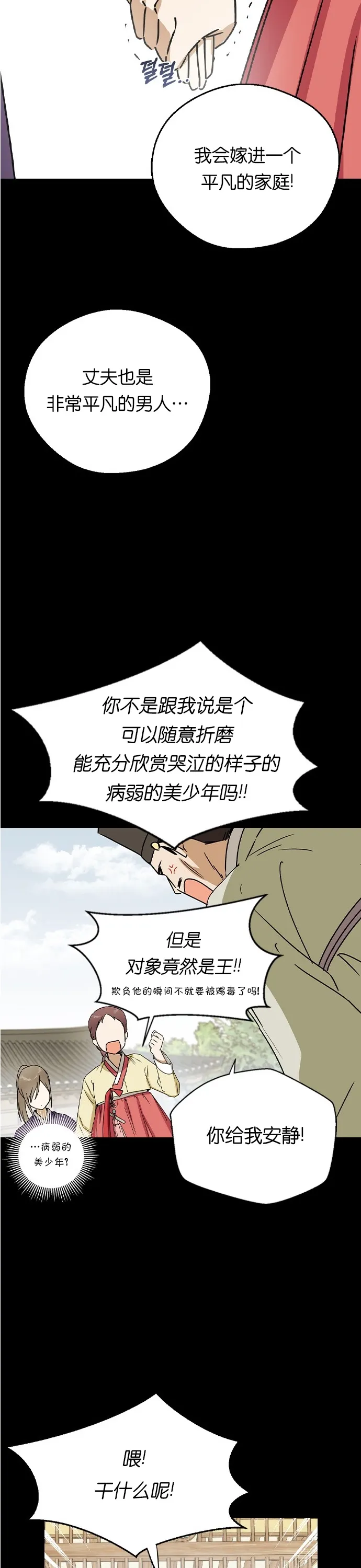 第13话 第13页