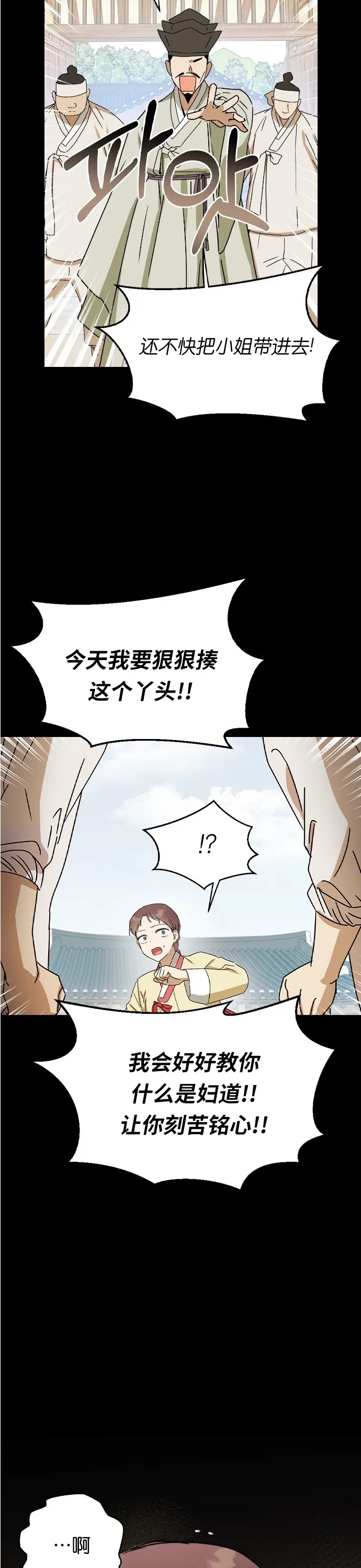 第13话 第14页
