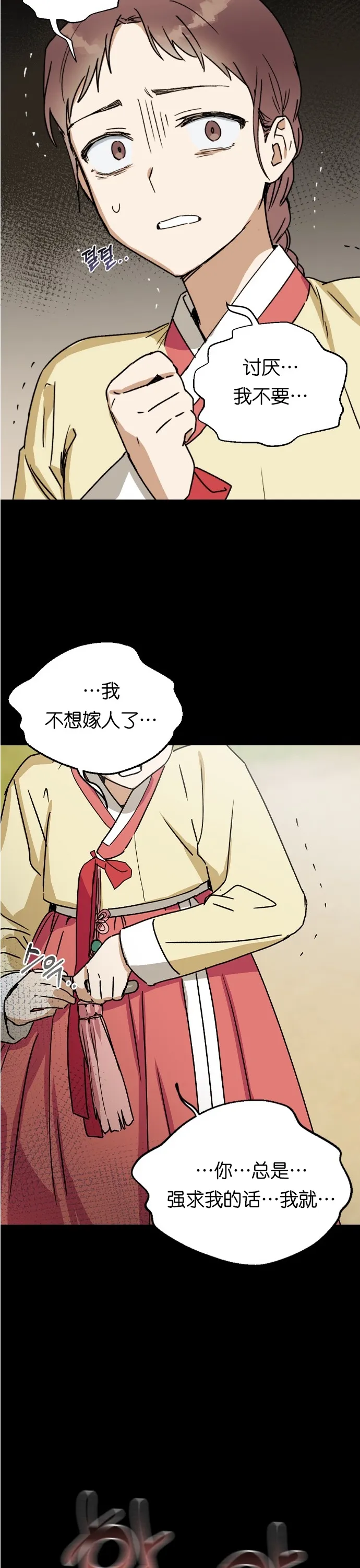 第13话 第15页