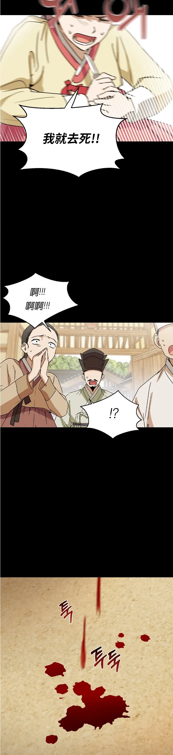 第13话 第16页