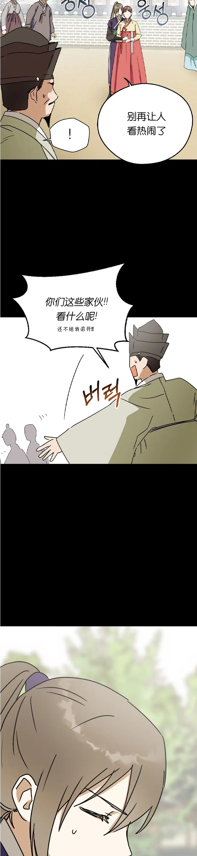第13话 第18页
