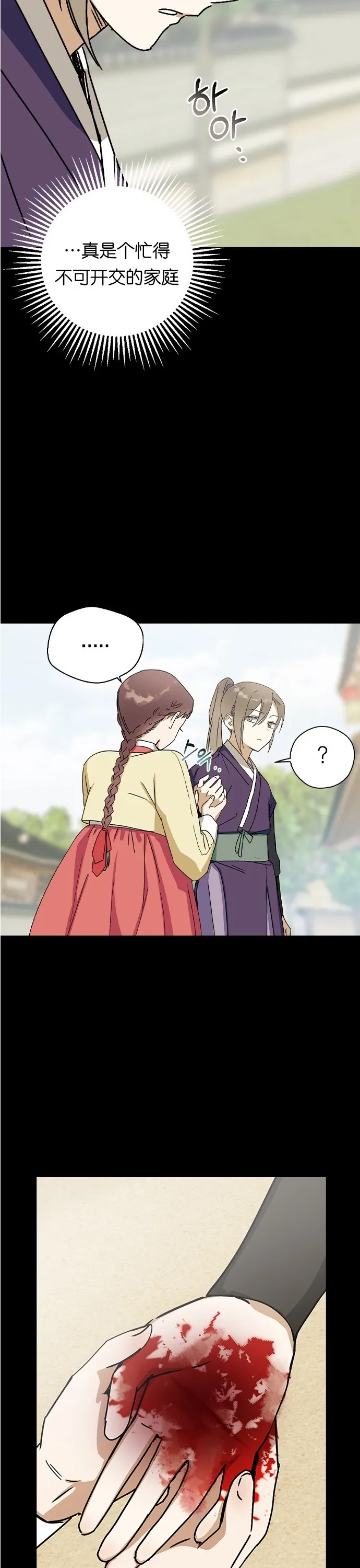 第13话 第19页