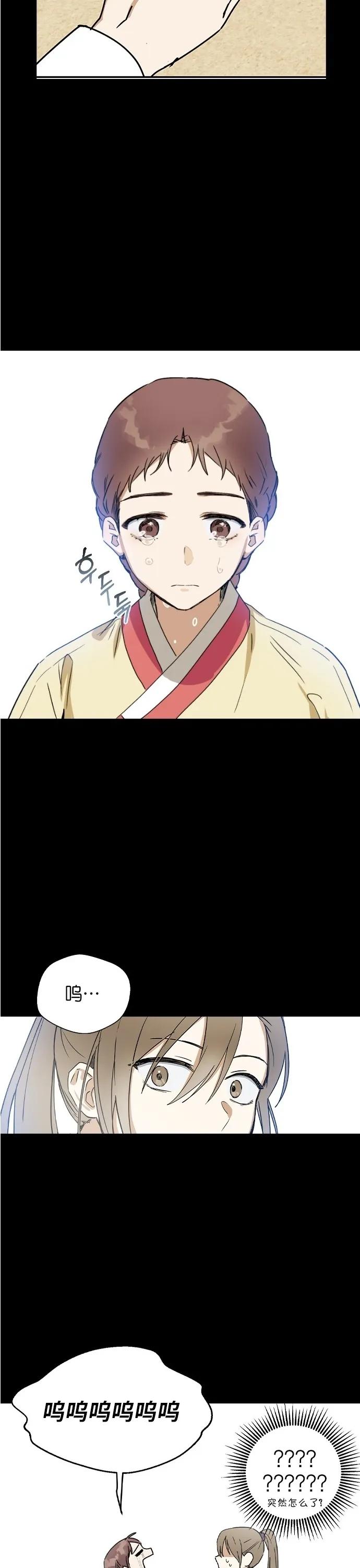 第13话 第20页
