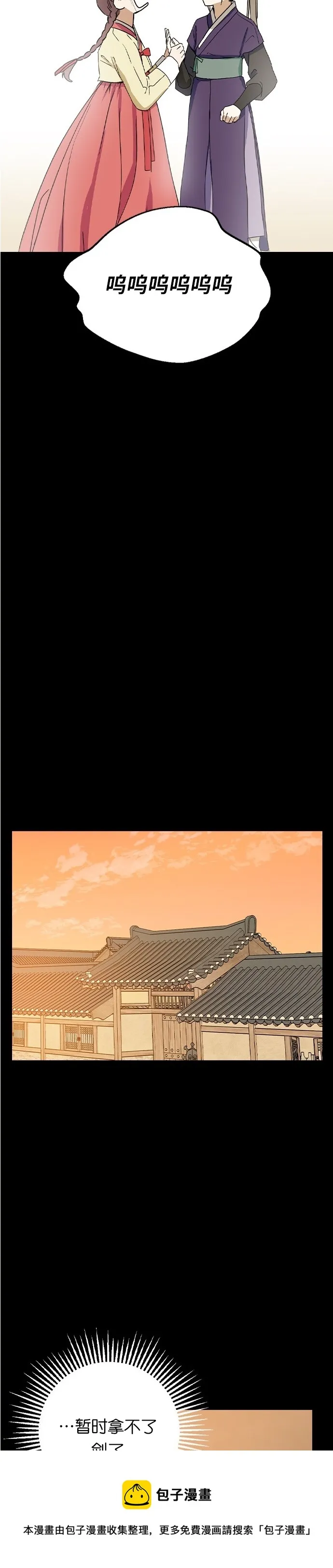 第13话 第21页